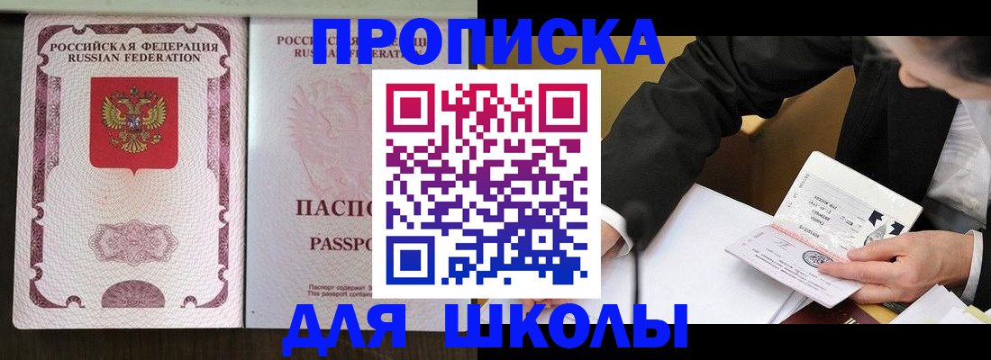 где прописаться в Новомосковске