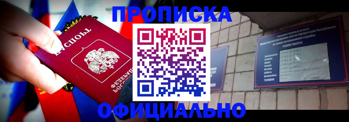 временная регистрация в Новомосковске