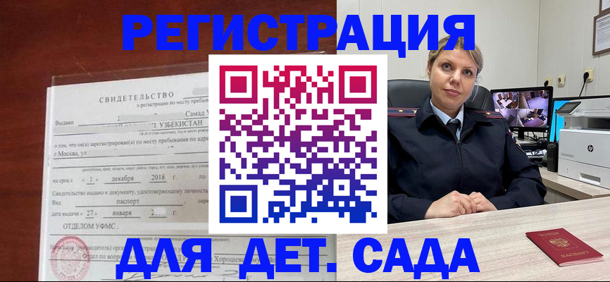 временная регистрация адрес в Новомосковске