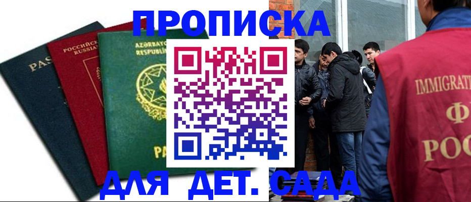 временная регистрация 2025 в Новомосковске