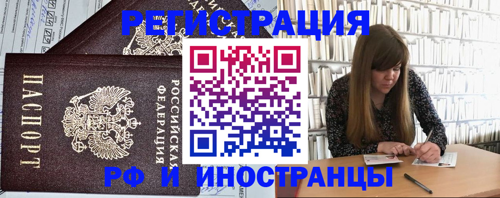 временная регистрация госуслуги в Новомосковске